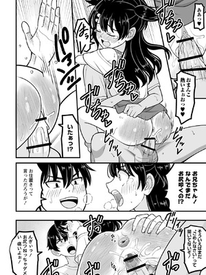 [わたしき] かわいい娘にはおしおきせよ！ [DL版]_106_nfuq