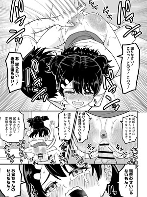 [わたしき] かわいい娘にはおしおきせよ！ [DL版]_107_vpng