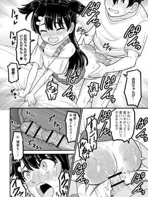 [わたしき] かわいい娘にはおしおきせよ！ [DL版]_108_lqal