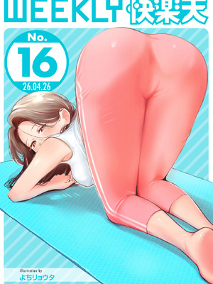 WEEKLY快楽天 2026 No.16