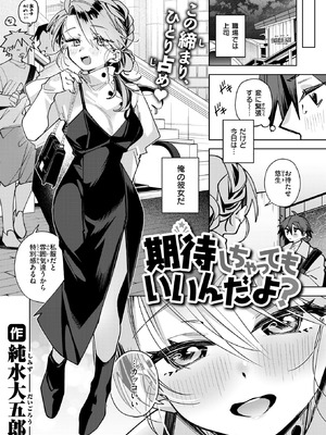 WEEKLY快楽天 2026 No.16_03_gqyc