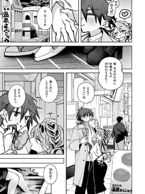 WEEKLY快楽天 2026 No.16_04_fmhn