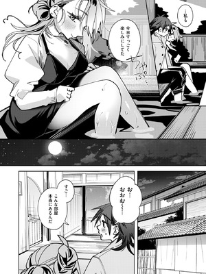 WEEKLY快楽天 2026 No.16_05_waee