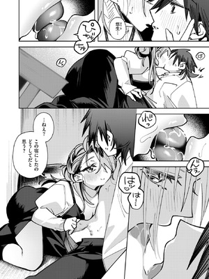 WEEKLY快楽天 2026 No.16_09_kqow