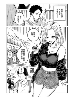 [319] 舞い込む香りは酒の味 (COMIC ルクセリア vol.03)｜飄進來的香氣是酒的味道 [中国翻訳] [DL版]_02_qlvj