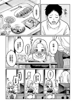 [319] 舞い込む香りは酒の味 (COMIC ルクセリア vol.03)｜飄進來的香氣是酒的味道 [中国翻訳] [DL版]_05_sdcq