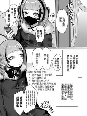 [ふともも大魔王] ムラムラクリニック性欲珍療内科~アナタのお悩み痴療しちゃいます~ (COMIC ルクセリア vol.03) [中国翻訳] [DL版]_07_crmu