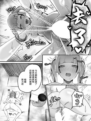 [ふともも大魔王] ムラムラクリニック性欲珍療内科~アナタのお悩み痴療しちゃいます~ (COMIC ルクセリア vol.03) [中国翻訳] [DL版]_12_wdvx