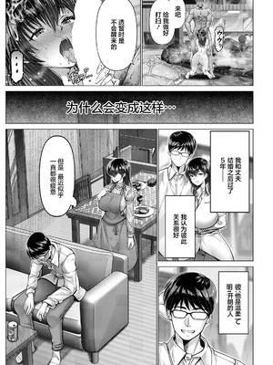 [大林森] 穴場温泉ねとられ湯 〜夫以外のバキバキち○ぽ〜 (ANGEL倶楽部 2026年5月号)｜穴场温泉寝取池 ~丈夫以外硬邦邦的肉棒~ [中国翻訳] [DL版]_05_qshj