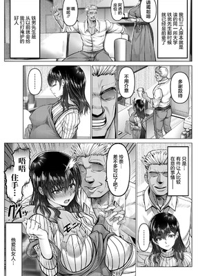 [大林森] 穴場温泉ねとられ湯 〜夫以外のバキバキち○ぽ〜 (ANGEL倶楽部 2026年5月号)｜穴场温泉寝取池 ~丈夫以外硬邦邦的肉棒~ [中国翻訳] [DL版]_07_hmkr