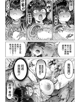 [大林森] 穴場温泉ねとられ湯 〜夫以外のバキバキち○ぽ〜 (ANGEL倶楽部 2026年5月号)｜穴场温泉寝取池 ~丈夫以外硬邦邦的肉棒~ [中国翻訳] [DL版]_12_lnta