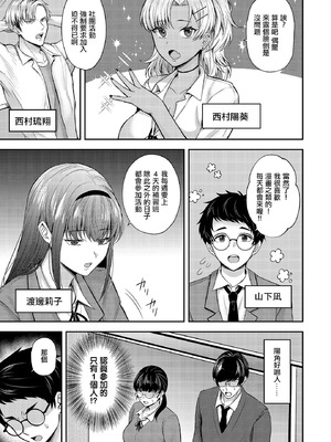 [星坂網] 美術部員たちの性事情~長谷川大和ⅹ中澤翠~ (COMIC ルクセリア vol.03)｜美術社成員們的性事情 [中国翻訳] [DL版]_03_sgxx