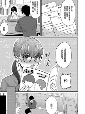 [星坂網] 美術部員たちの性事情~長谷川大和ⅹ中澤翠~ (COMIC ルクセリア vol.03)｜美術社成員們的性事情 [中国翻訳] [DL版]_05_plgh