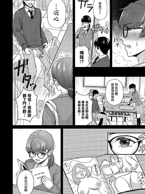 [星坂網] 美術部員たちの性事情~長谷川大和ⅹ中澤翠~ (COMIC ルクセリア vol.03)｜美術社成員們的性事情 [中国翻訳] [DL版]_06_vswy