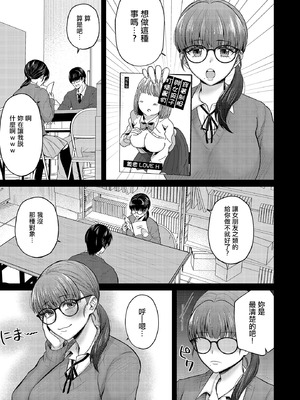 [星坂網] 美術部員たちの性事情~長谷川大和ⅹ中澤翠~ (COMIC ルクセリア vol.03)｜美術社成員們的性事情 [中国翻訳] [DL版]_07_equa