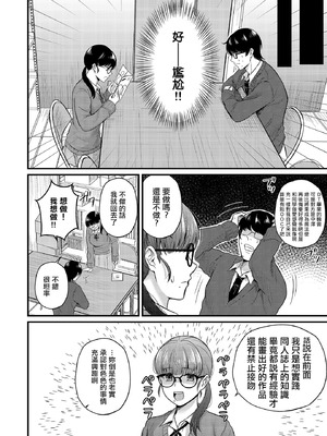 [星坂網] 美術部員たちの性事情~長谷川大和ⅹ中澤翠~ (COMIC ルクセリア vol.03)｜美術社成員們的性事情 [中国翻訳] [DL版]_08_lqpc