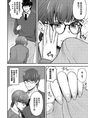 [星坂網] 美術部員たちの性事情~長谷川大和ⅹ中澤翠~ (COMIC ルクセリア vol.03)｜美術社成員們的性事情 [中国翻訳] [DL版]_10_gtdg