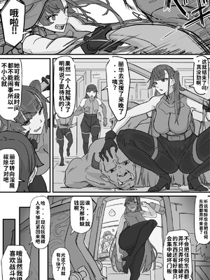 [調四季] 対淫魔戦において感覚遮断札は必須の対策です①（ai渣翻）_02_uldo