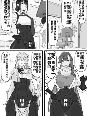 [調四季] 対淫魔戦において感覚遮断札は必須の対策です①（ai渣翻）_03_bgjg