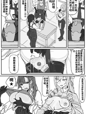 [調四季] 対淫魔戦において感覚遮断札は必須の対策です①（ai渣翻）_04_hybp