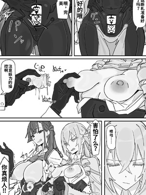 [調四季] 対淫魔戦において感覚遮断札は必須の対策です①（ai渣翻）_05_fiqe