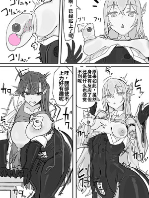 [調四季] 対淫魔戦において感覚遮断札は必須の対策です①（ai渣翻）_06_rftt