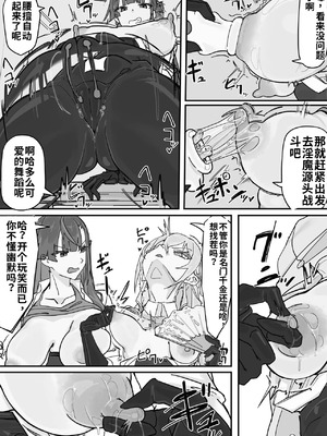 [調四季] 対淫魔戦において感覚遮断札は必須の対策です①（ai渣翻）_07_atcf