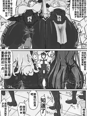 [調四季] 対淫魔戦において感覚遮断札は必須の対策です①（ai渣翻）_08_blya
