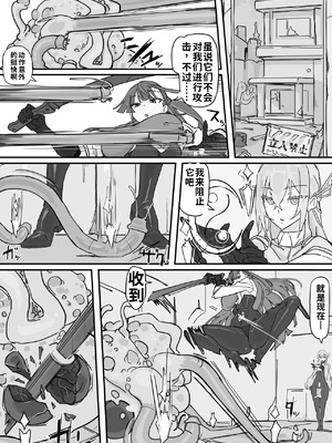 [調四季] 対淫魔戦において感覚遮断札は必須の対策です①（ai渣翻）_09_qhli