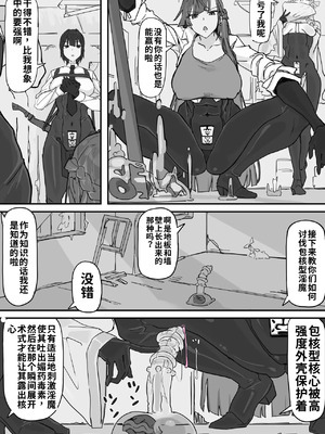 [調四季] 対淫魔戦において感覚遮断札は必須の対策です①（ai渣翻）_10_kmqn