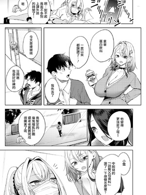 [黒川おとぎ] おい、陰キャ! 後編 (コミックホットミルク 2026年5月号) [摆烂吃瓜汉化] [DL版]_04_etod