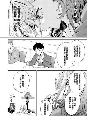 [黒川おとぎ] おい、陰キャ! 後編 (コミックホットミルク 2026年5月号) [摆烂吃瓜汉化] [DL版]_07_wvui