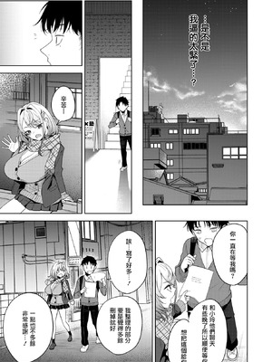 [黒川おとぎ] おい、陰キャ! 後編 (コミックホットミルク 2026年5月号) [摆烂吃瓜汉化] [DL版]_08_crwa