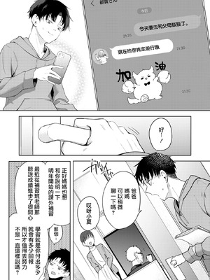 [黒川おとぎ] おい、陰キャ! 後編 (コミックホットミルク 2026年5月号) [摆烂吃瓜汉化] [DL版]_11_bnnm