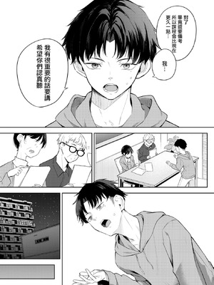 [黒川おとぎ] おい、陰キャ! 後編 (コミックホットミルク 2026年5月号) [摆烂吃瓜汉化] [DL版]_12_mroc
