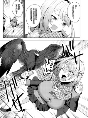 [黒川おとぎ] おい、陰キャ! 後編 (コミックホットミルク 2026年5月号) [摆烂吃瓜汉化] [DL版]_44_axwh