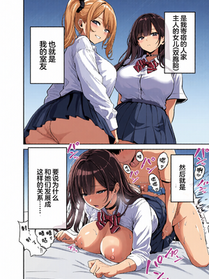 [全彩乱涂机上色][坂本商店 (西沢みずき)]ギャルとめっちゃ生ハメ中出しえっちするハナシ|关于和辣妹狠狠地无套做爱中出这件事 #1~4[中国翻訳][疏碼][白杨汉化组]_c_00010_