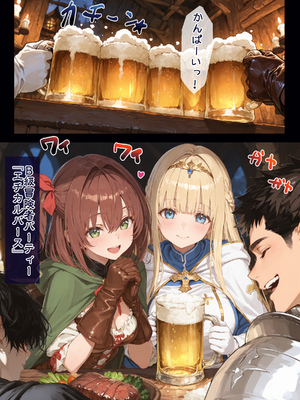 幼馴染冒険者パーティーのお荷物魔法使いオレ 失われた高等魔法スリープを覚えて皆にようやく恩返し！と思ったけど性欲を抑えきれずパーティーメンバーの眠姦孕ませレ◯プ_sleep0004