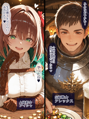 幼馴染冒険者パーティーのお荷物魔法使いオレ 失われた高等魔法スリープを覚えて皆にようやく恩返し！と思ったけど性欲を抑えきれずパーティーメンバーの眠姦孕ませレ◯プ_sleep0005