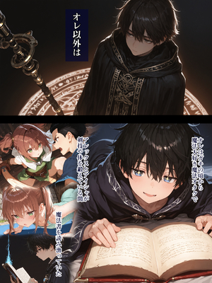 幼馴染冒険者パーティーのお荷物魔法使いオレ 失われた高等魔法スリープを覚えて皆にようやく恩返し！と思ったけど性欲を抑えきれずパーティーメンバーの眠姦孕ませレ◯プ_sleep0009