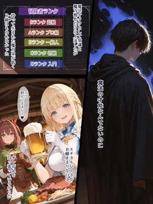 幼馴染冒険者パーティーのお荷物魔法使いオレ 失われた高等魔法スリープを覚えて皆にようやく恩返し！と思ったけど性欲を抑えきれずパーティーメンバーの眠姦孕ませレ◯プ_sleep0010
