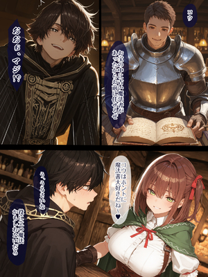 幼馴染冒険者パーティーのお荷物魔法使いオレ 失われた高等魔法スリープを覚えて皆にようやく恩返し！と思ったけど性欲を抑えきれずパーティーメンバーの眠姦孕ませレ◯プ_sleep0011