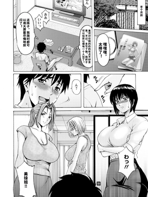 [星野竜一] 真夏の楽園〜孕ませの家〜 [vail机翻]_006_drgg
