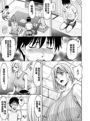 [星野竜一] 真夏の楽園〜孕ませの家〜 [vail机翻]_007_xnha
