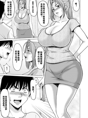 [星野竜一] 真夏の楽園〜孕ませの家〜 [vail机翻]_011_ajxd