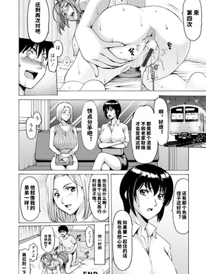 [星野竜一] 真夏の楽園〜孕ませの家〜 [vail机翻]_024_gbyj