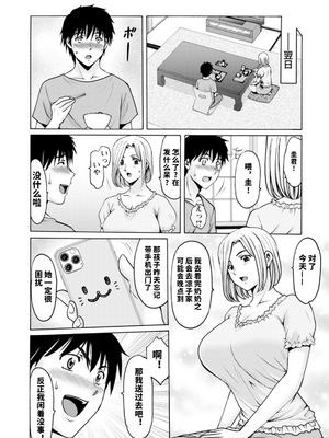 [星野竜一] 真夏の楽園〜孕ませの家〜 [vail机翻]_028_xhfr