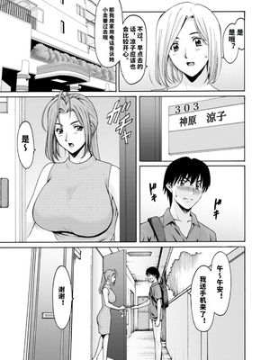 [星野竜一] 真夏の楽園〜孕ませの家〜 [vail机翻]_029_cnjy