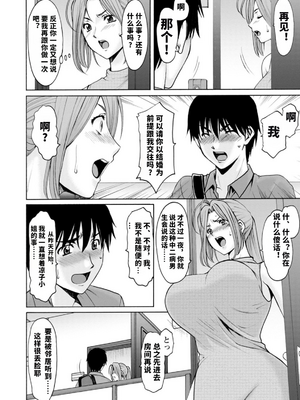 [星野竜一] 真夏の楽園〜孕ませの家〜 [vail机翻]_030_ajno