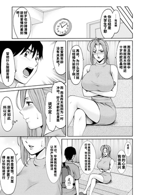 [星野竜一] 真夏の楽園〜孕ませの家〜 [vail机翻]_031_maco